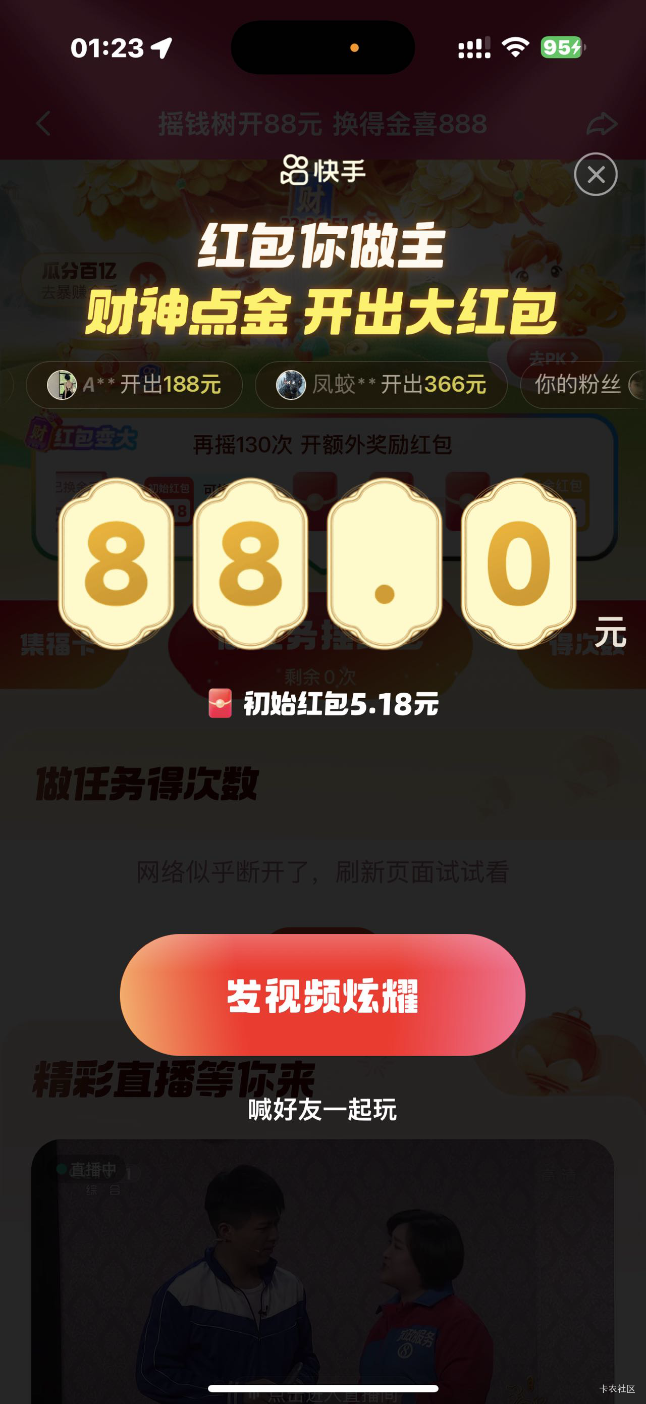 五个号终于结束，都是一群老头老太在直播，看吐了


93 / 作者:红尘少女 / 