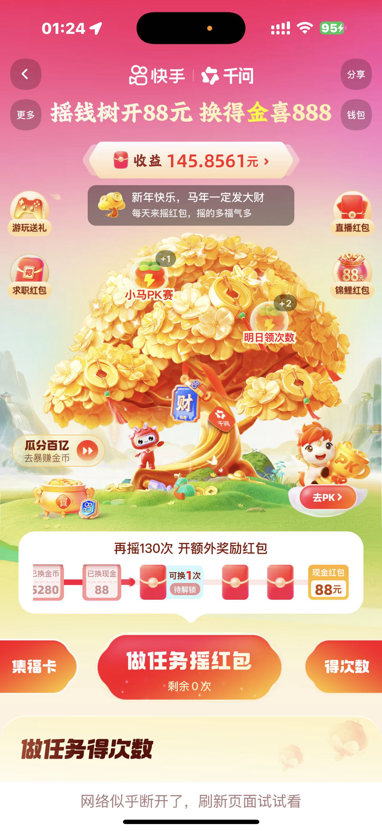 五个号终于结束，都是一群老头老太在直播，看吐了


11 / 作者:红尘少女 / 