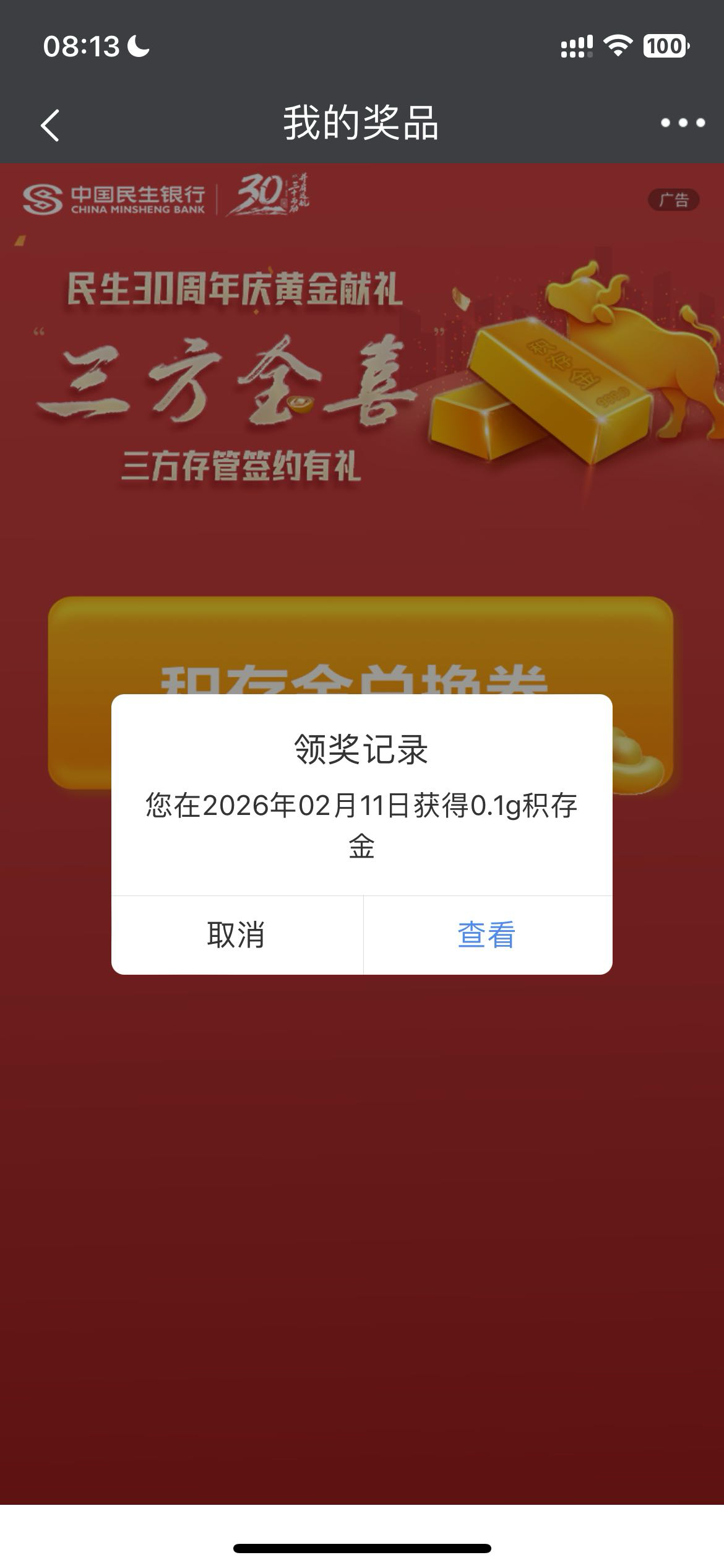 民生管存周一绑的转一万破百了

23 / 作者:哥gggg / 