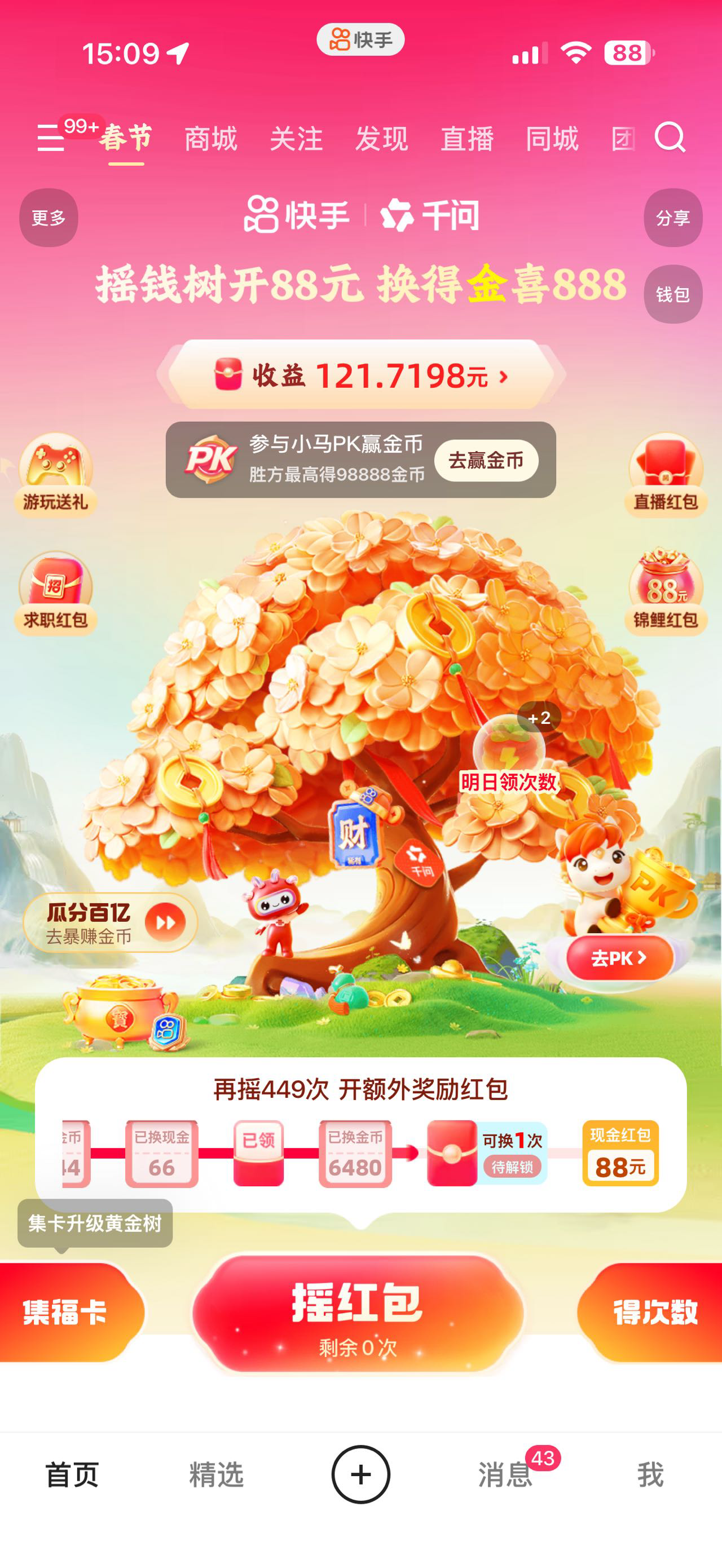 对面发的，照这样说今天倒数开第二个包四百多次的还可以继续玩


6 / 作者:鲨鱼海椒 / 