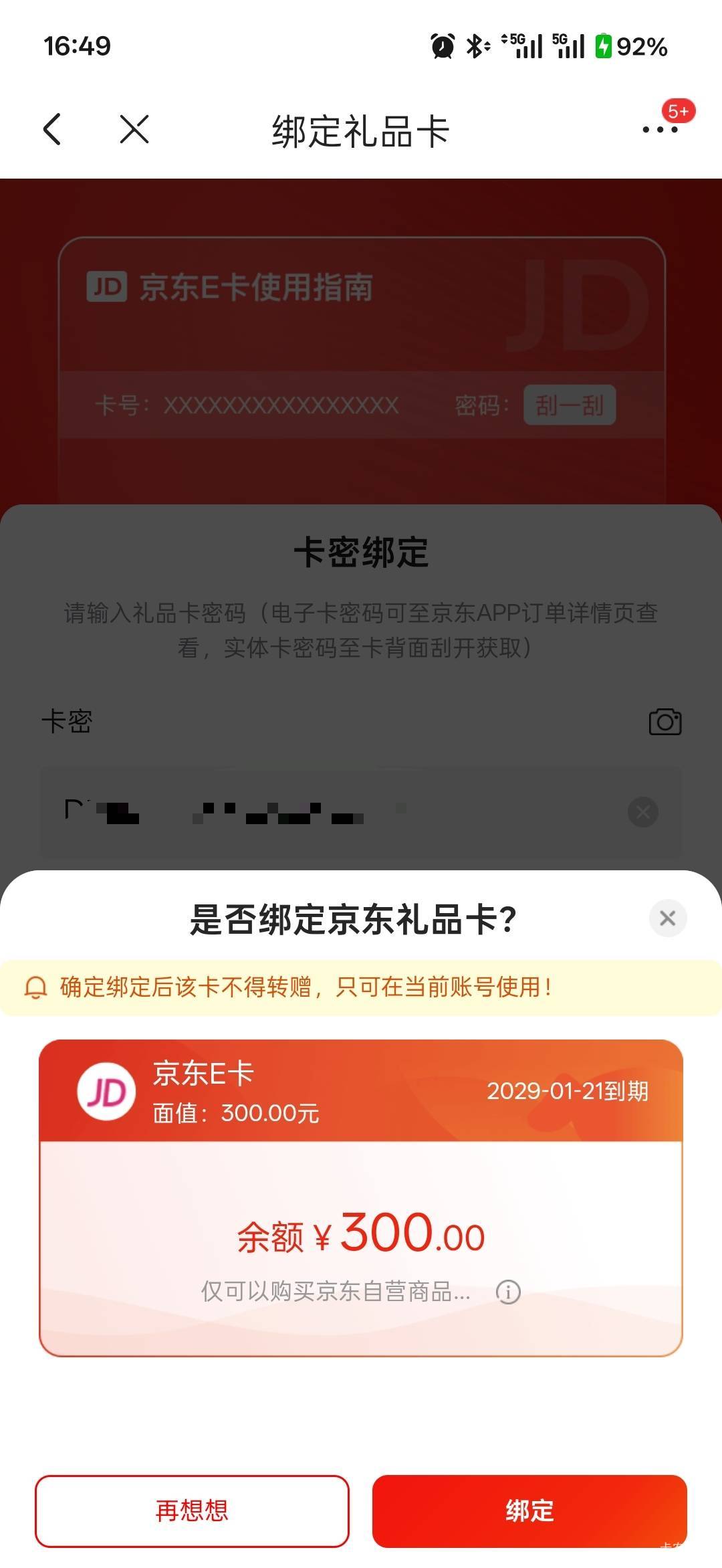 谢谢百度破300了



78 / 作者:小程？。。 / 