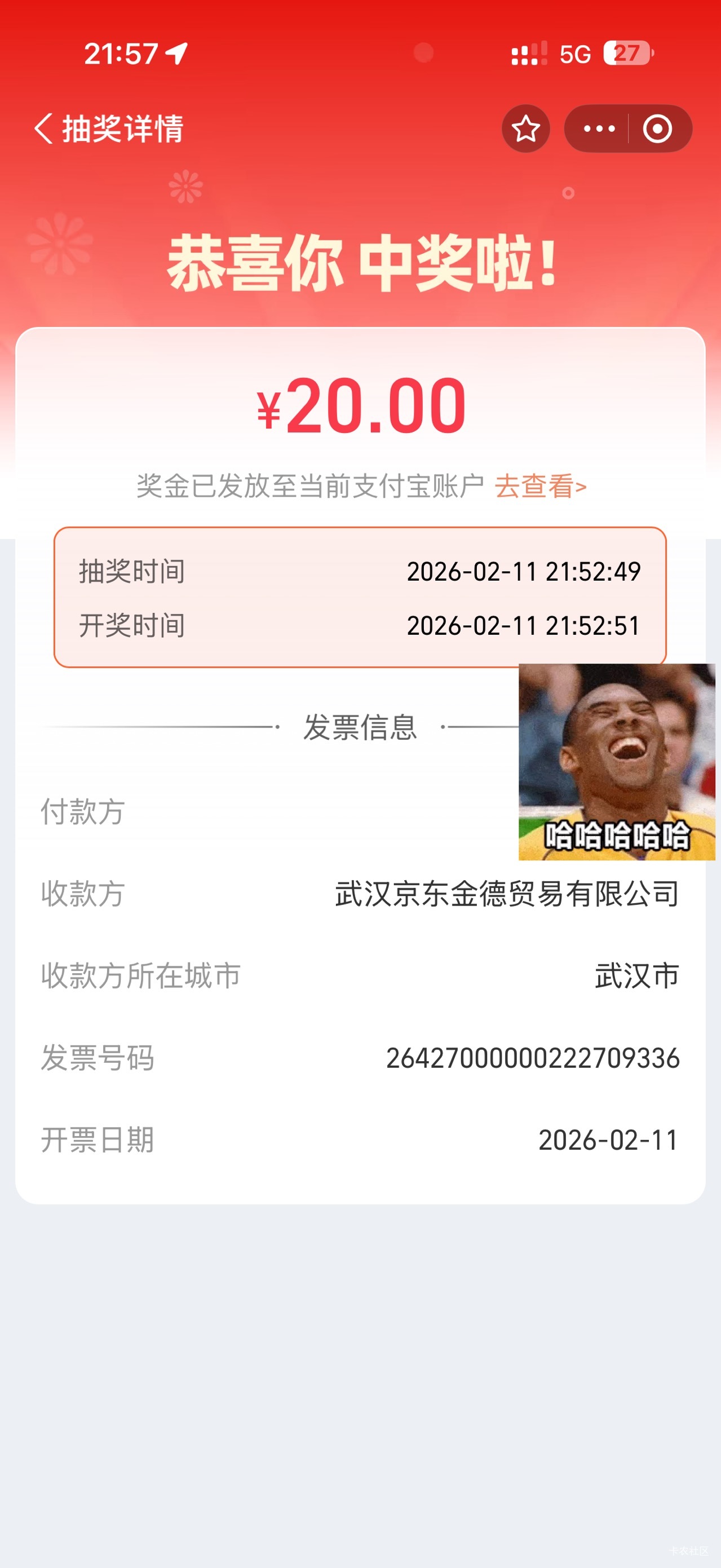 支付宝有奖发票这些城市的都可以



66 / 作者:urgd / 