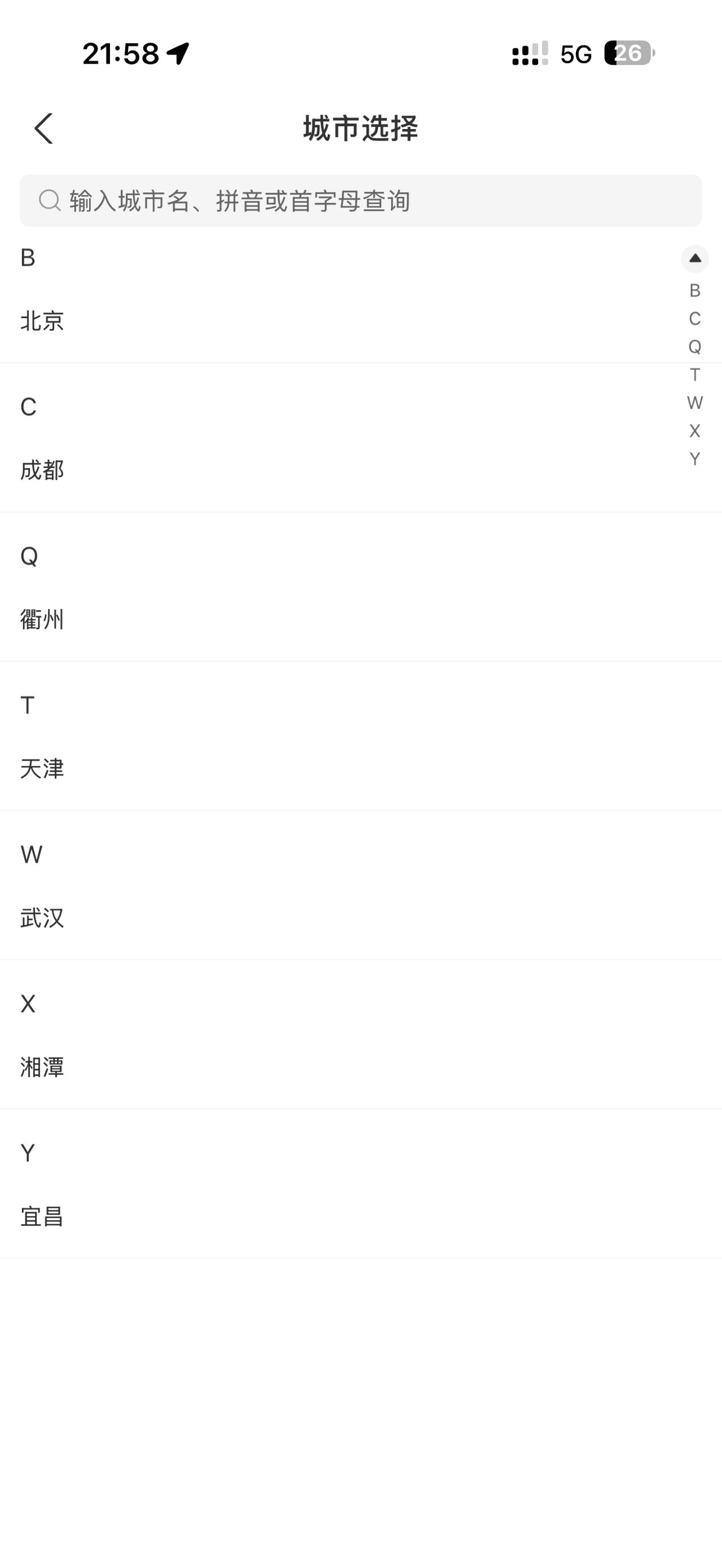 支付宝有奖发票这些城市的都可以



66 / 作者:urgd / 