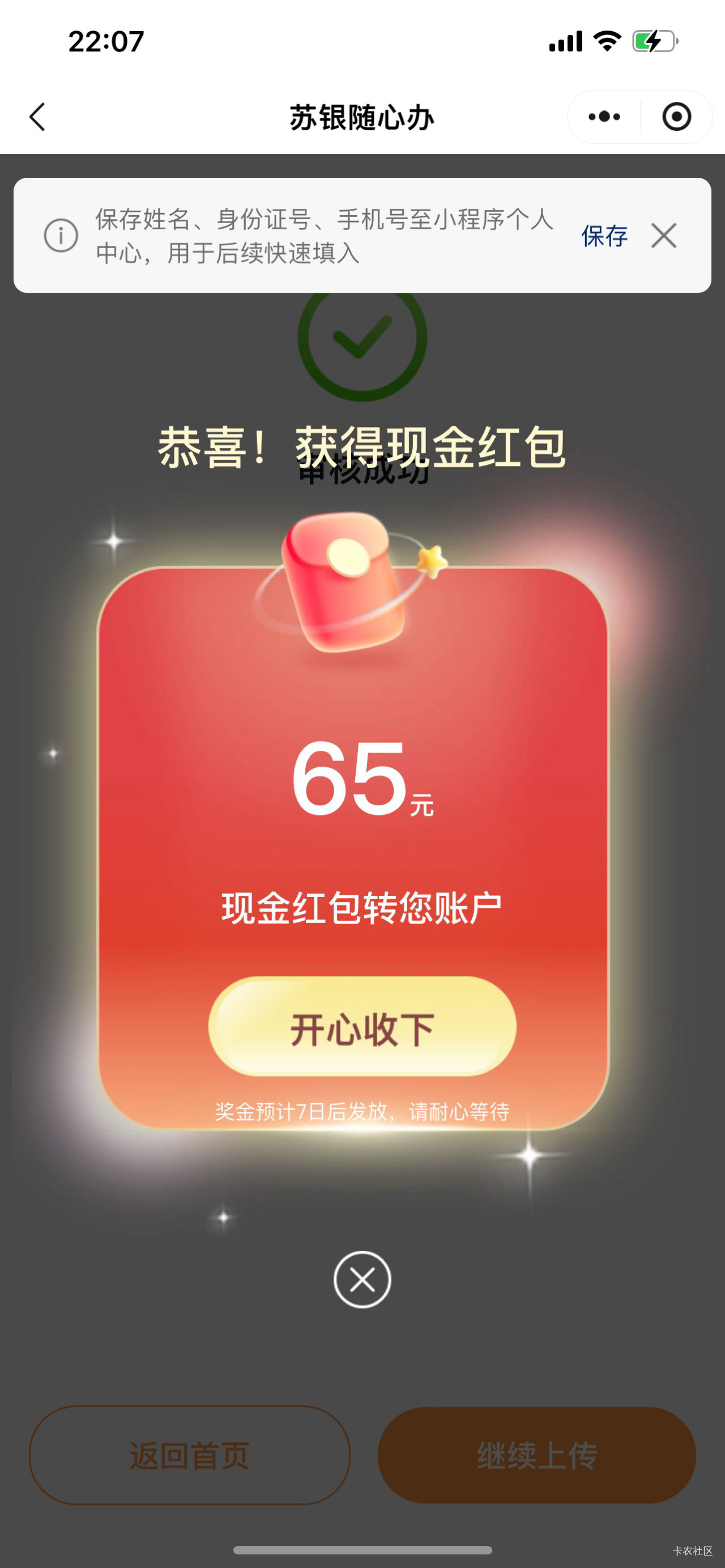 同程一个号开出来了，另一个号说查不到订单，都是24年的

86 / 作者:顾余欢 / 