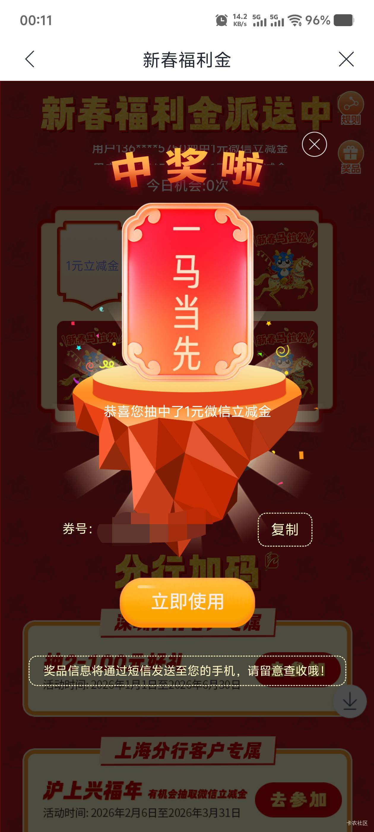 2月12日羊毛线报总结合集9 / 作者:忘了說晚安丶 / 