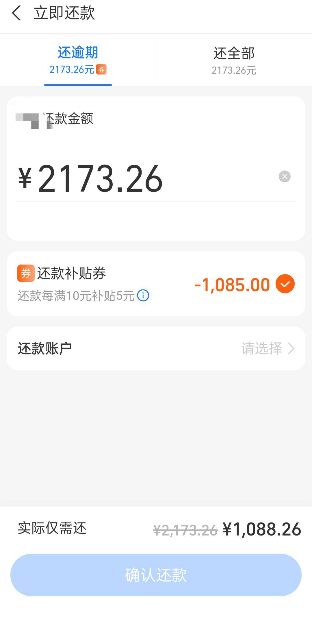 有老哥知道支付宝网商贷这个还款补贴券怎么使用吗，我试了一下，钱刚转进去网商银行没51 / 作者:挂壁老哥，， / 