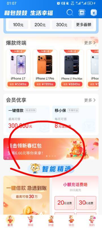 三个和多号全是6.66红包，两个主号却是20间6，这搞什么啊

30 / 作者:挂壁仔举报封号 / 