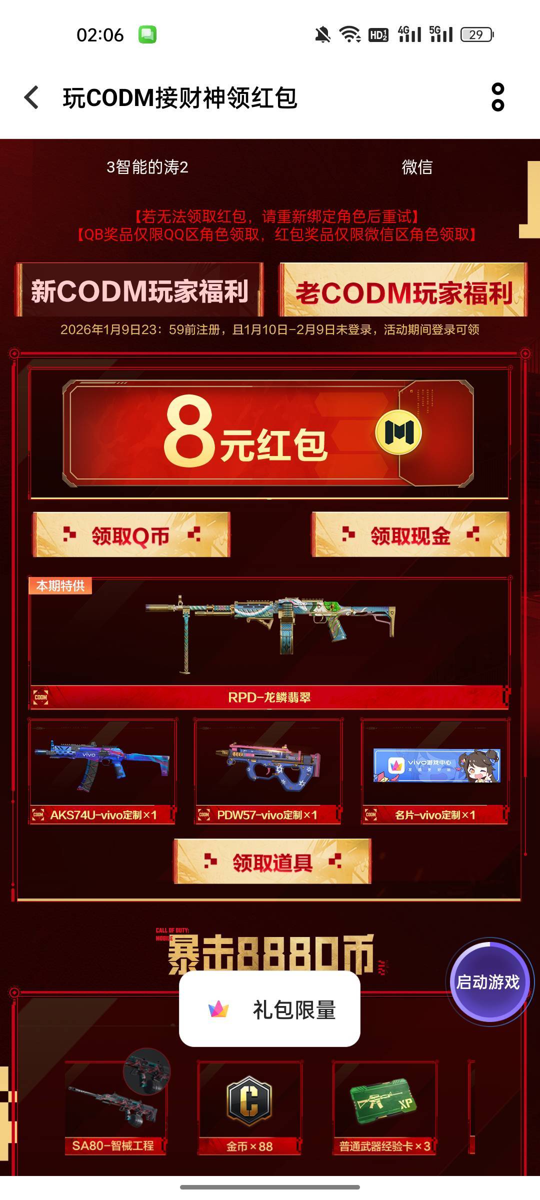 不是 我刚切好号就没了？明天还能领吗 还是直接废了一个号？

55 / 作者:半城殇丶红尘 / 