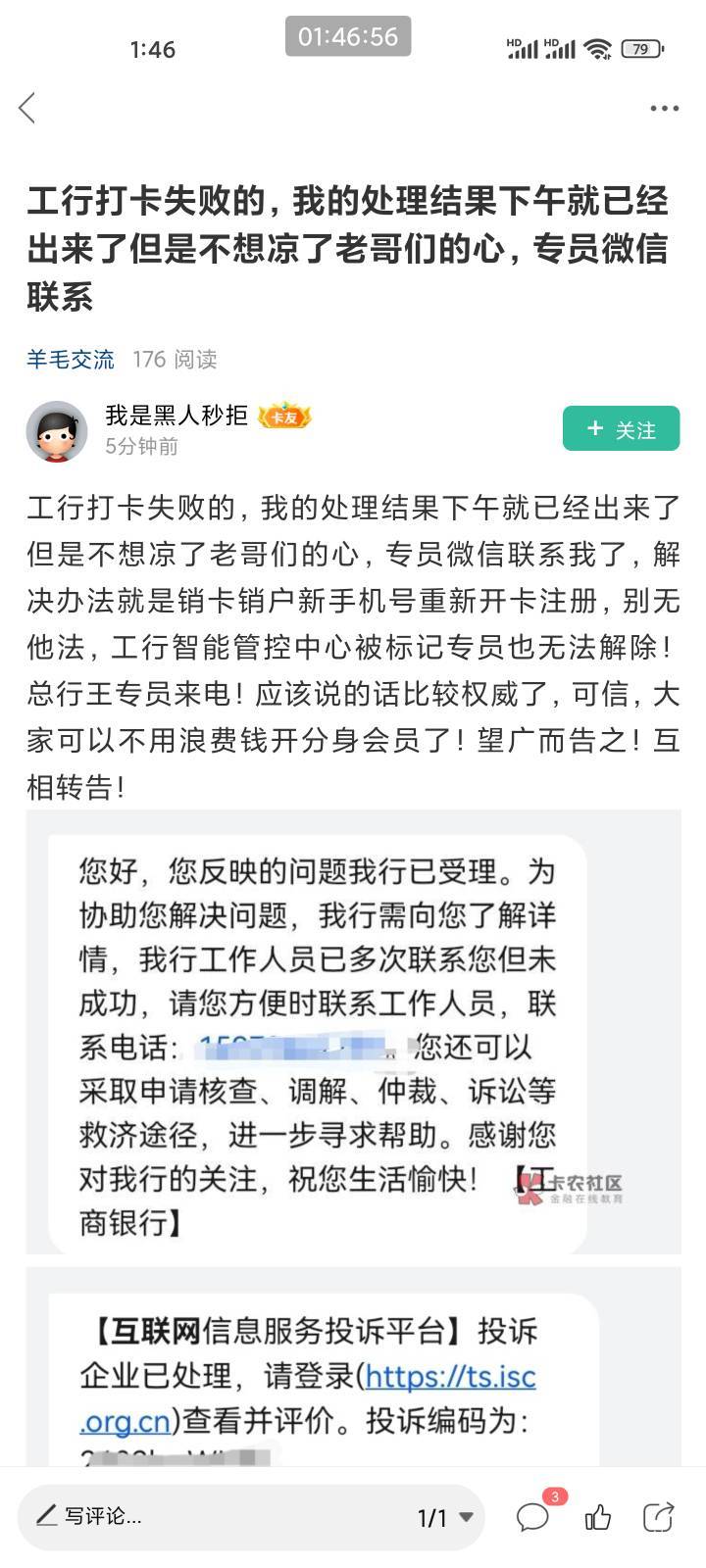 打卡两个月了。别人失败的多了去了，怎么单单就出了你这么个东西去找客服投诉，装什么52 / 作者:猴子是旺仔小乔的粉丝 / 