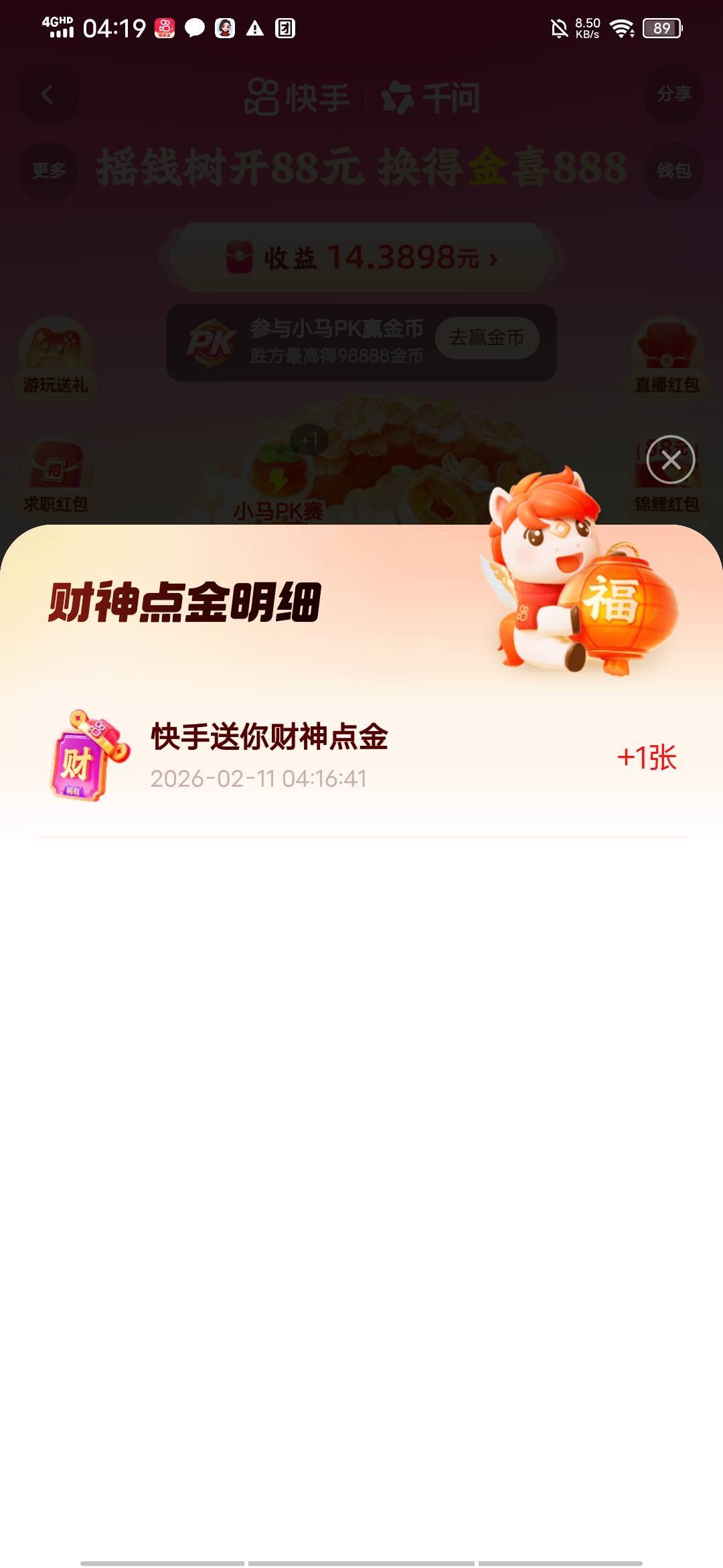 什么时候送我财神点金都不知道

90 / 作者:百事可乐k / 