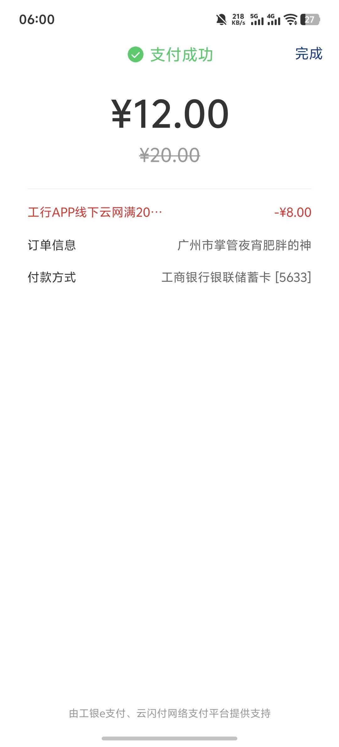 拿下，睡觉

77 / 作者:羊毛怪01 / 