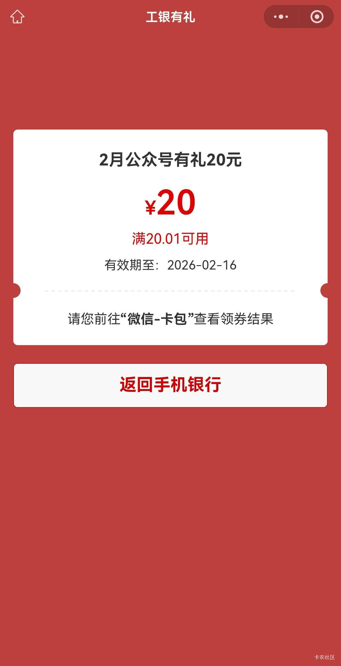 睁眼就挣20大毛，不限卡舒服了，大妈贵州确实不需要绑新微，感谢下面那个卡友老哥发帖1 / 作者:广鸡周某人 / 