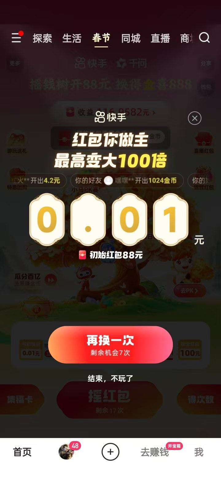 还在肝的老哥不要放弃，到时候88膨胀一下一百多又到账了 目前三个号坚持弄到88


66 / 作者:小赤捞 / 