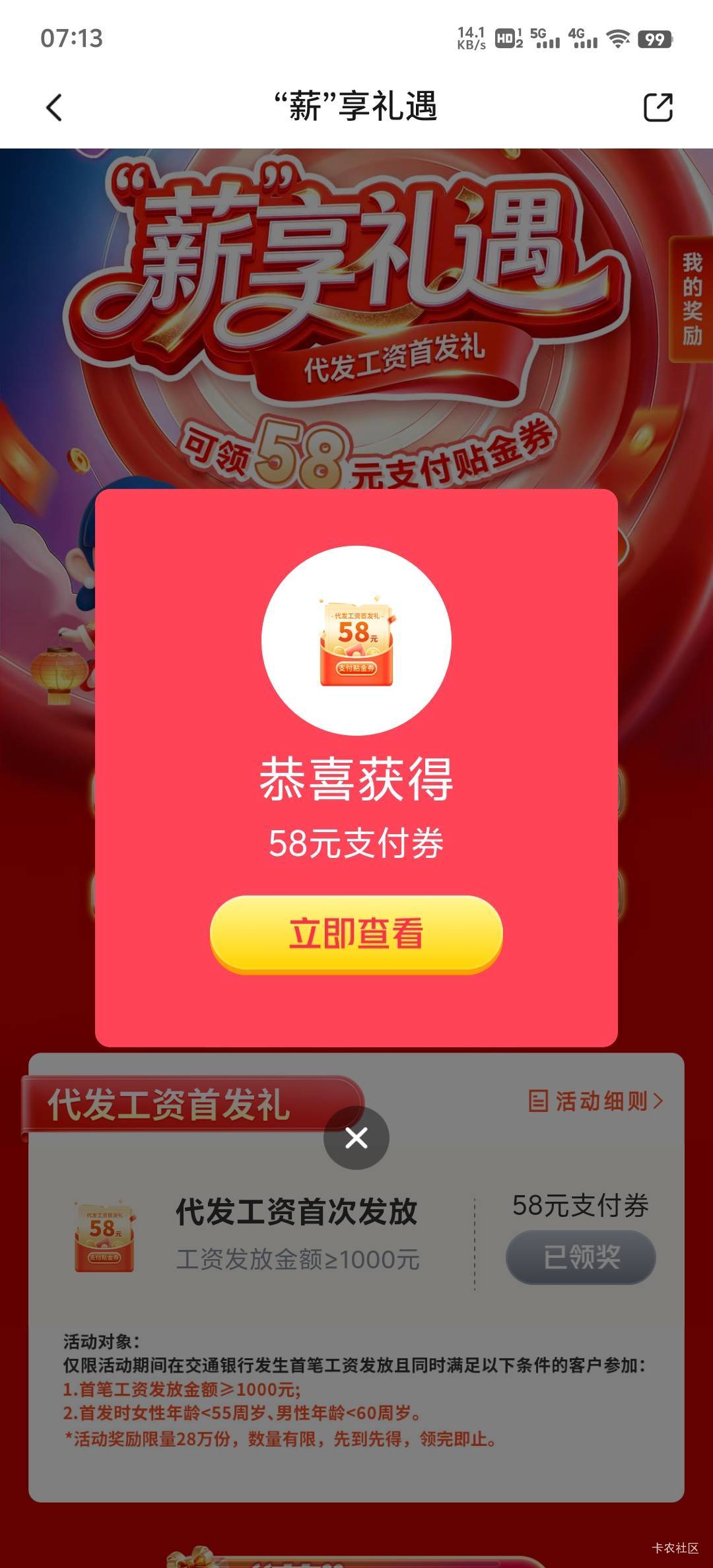 鱼上找人弄的，第二天就可以了

27 / 作者:HYJ2 / 