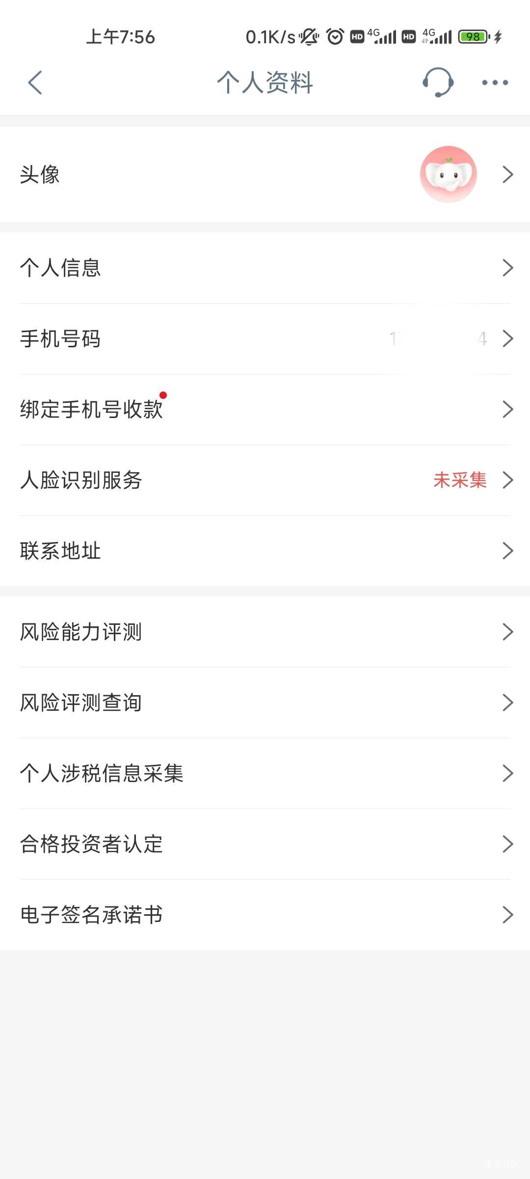 老哥们工行APP个人资料这里人脸识别显示的也是未采集吗？

68 / 作者:共享心跳 / 