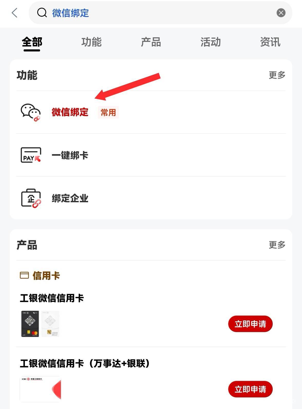 大妈贵州绑定不行的试试，手机银行搜索绑定微信进去解绑，然后点任务中心去完成换一个6 / 作者:广鸡周某人 / 