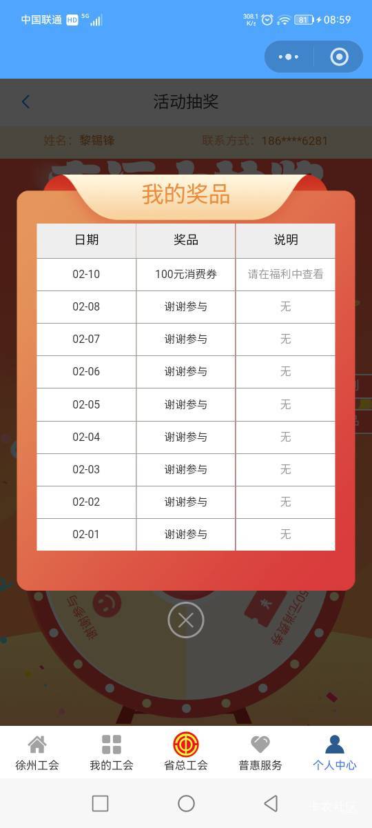 江苏工会6折出，可以秒的来

57 / 作者:锋哥哥哥 / 