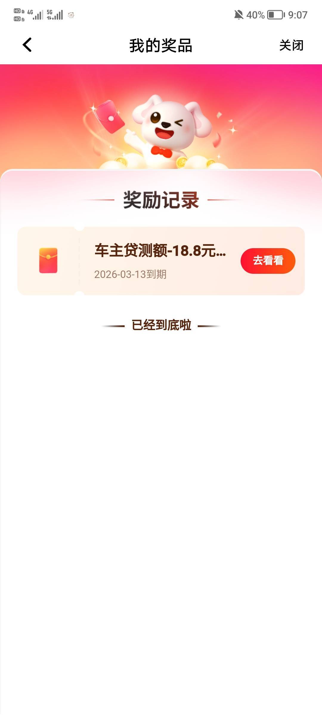 30出3个平安18.8，留鱼

52 / 作者:奶茶不加冰 / 