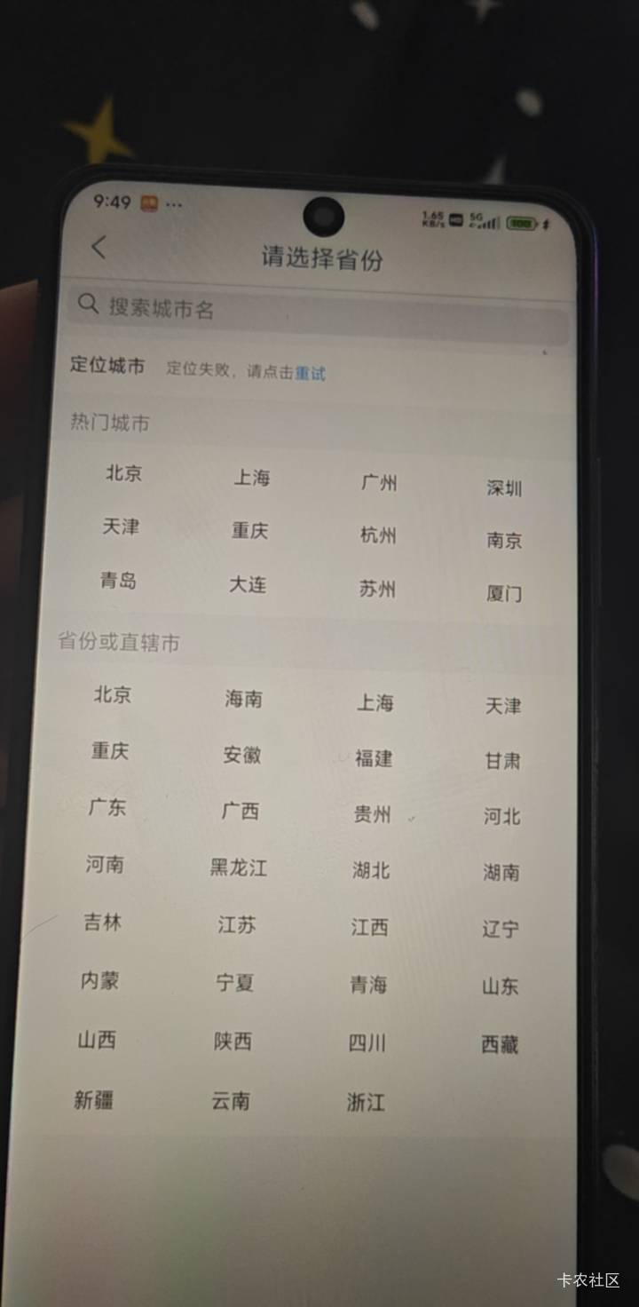 服了，打卡打的好好的，幻影发什么神经，突然定位失败了

71 / 作者:Lanceshu / 
