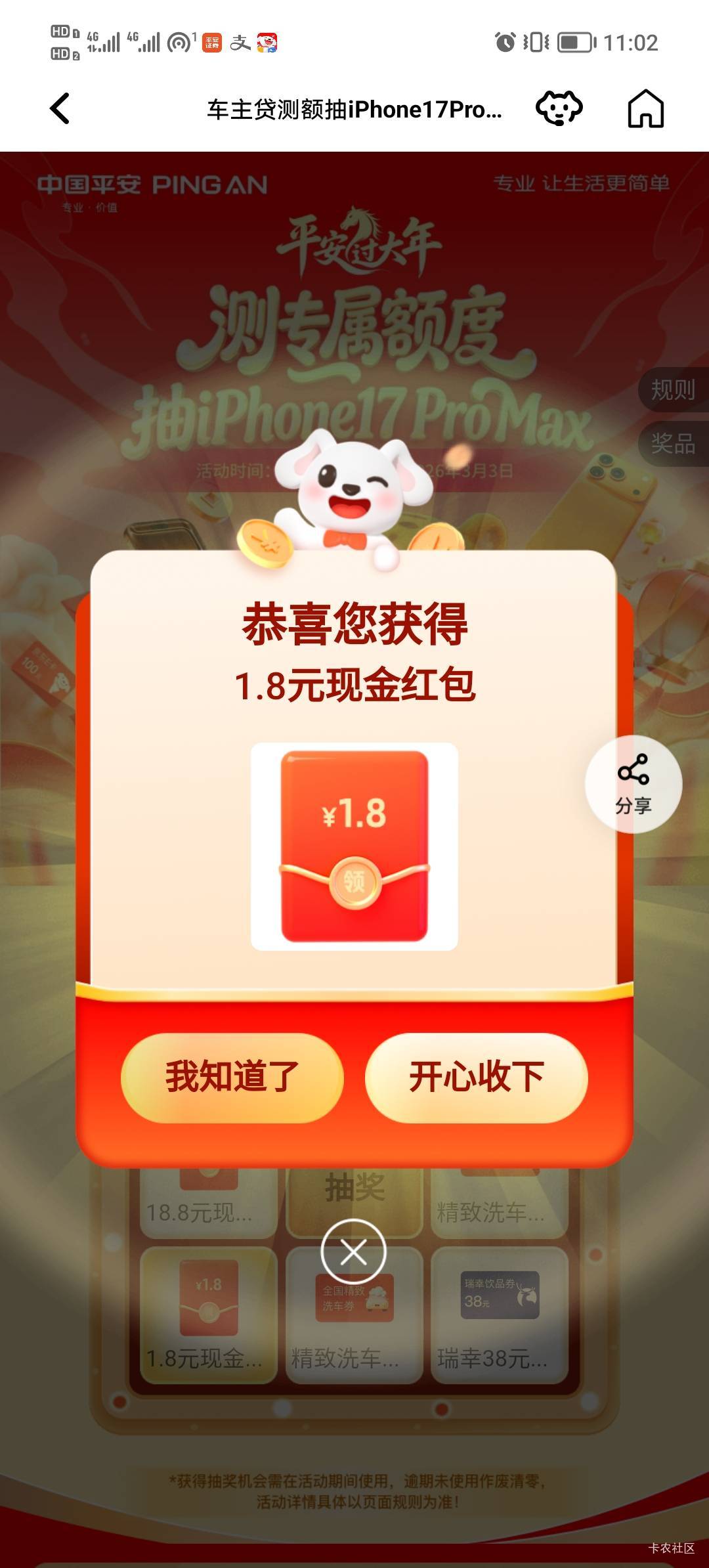 看到老哥两个100e卡马上去测额，平安吃上了，美滋滋

39 / 作者:打昏过去了 / 