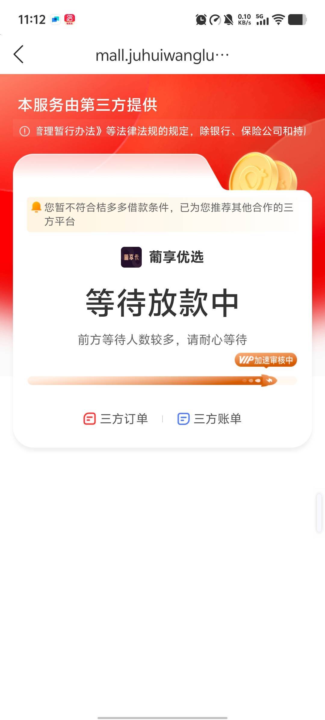 老哥们这种有没有戏

29 / 作者:卡农第58申请 / 