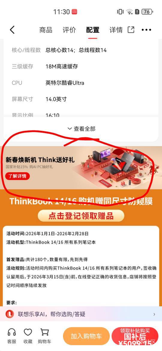 联想你们都是评价领的背包，就我领了两个鼠标垫吗

14 / 作者:A半夏 / 