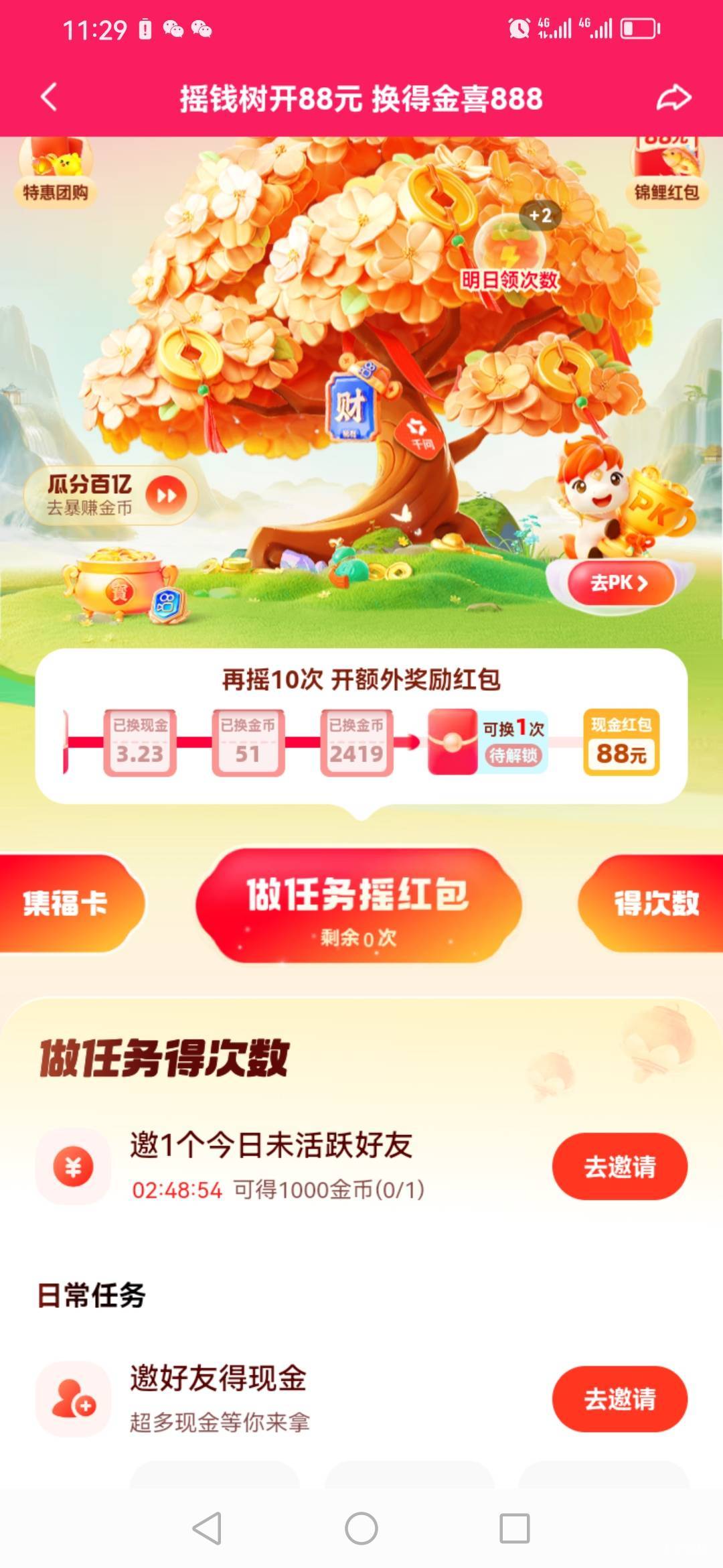 卡农老哥有没有拿下88的，还有两天时间能搞到不

86 / 作者:一炮定江山 / 