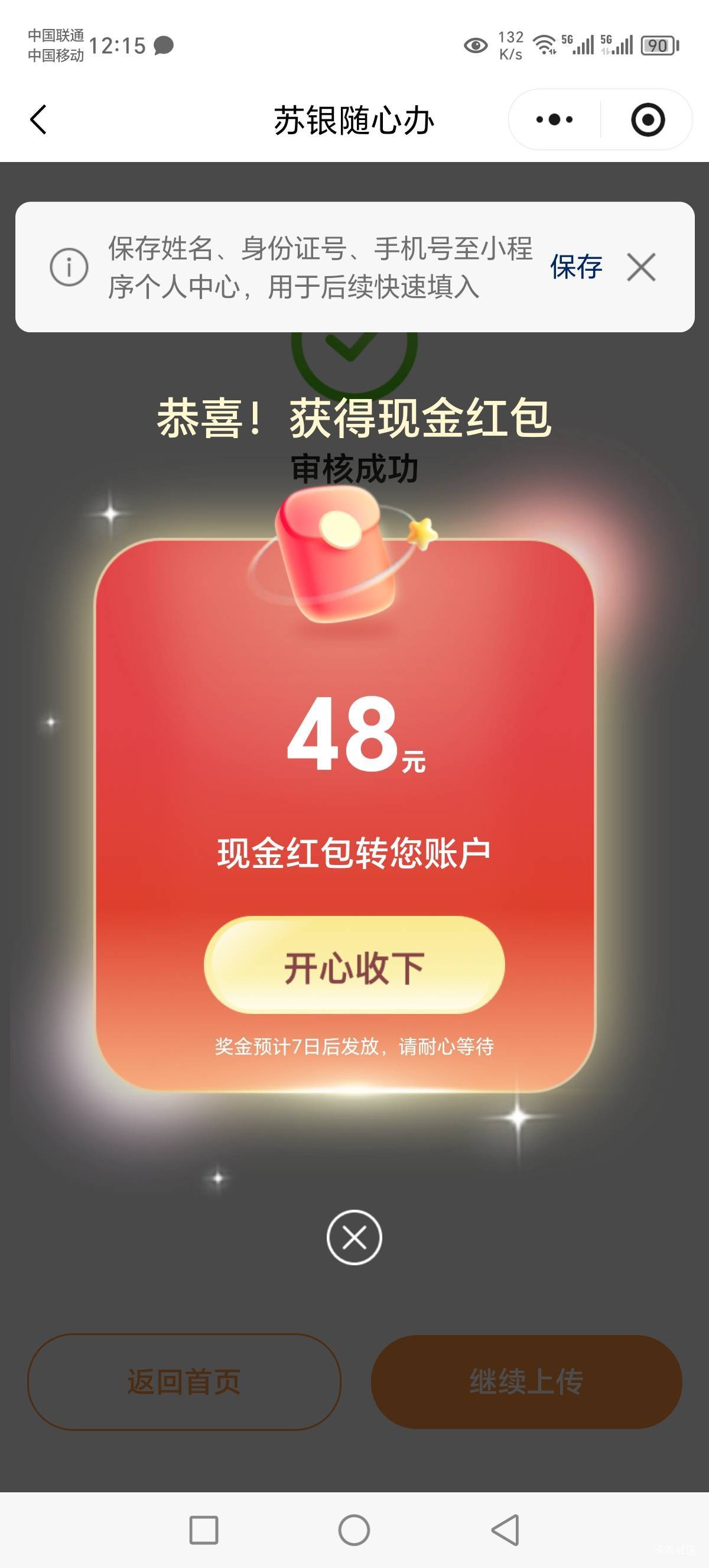 同程两年前的机票也能玩，找客服开就可以了，昨天晚上开上午才到


46 / 作者:Marco16 / 