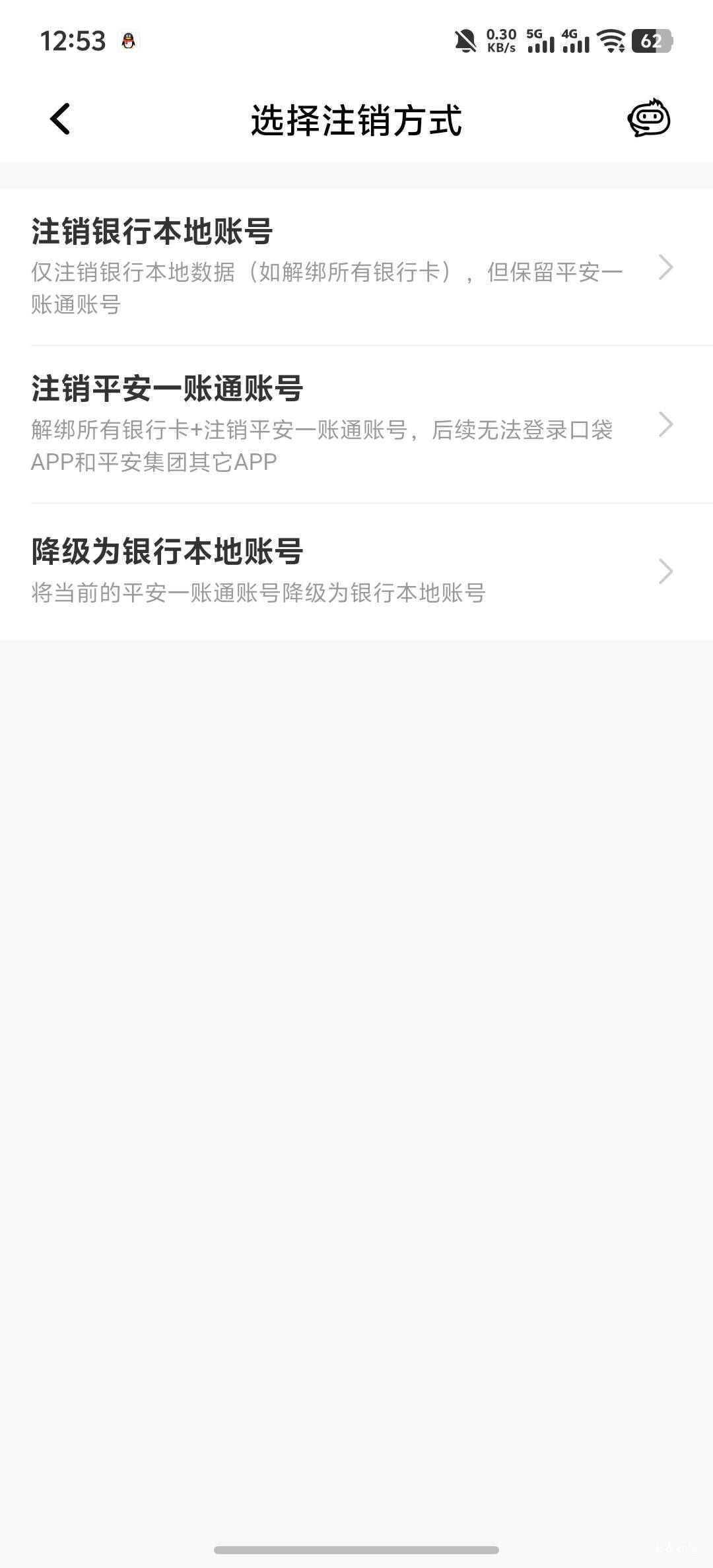 老哥们，收完老哥的号怎么注销，选那个注销掉

96 / 作者:羊毛怪01 / 