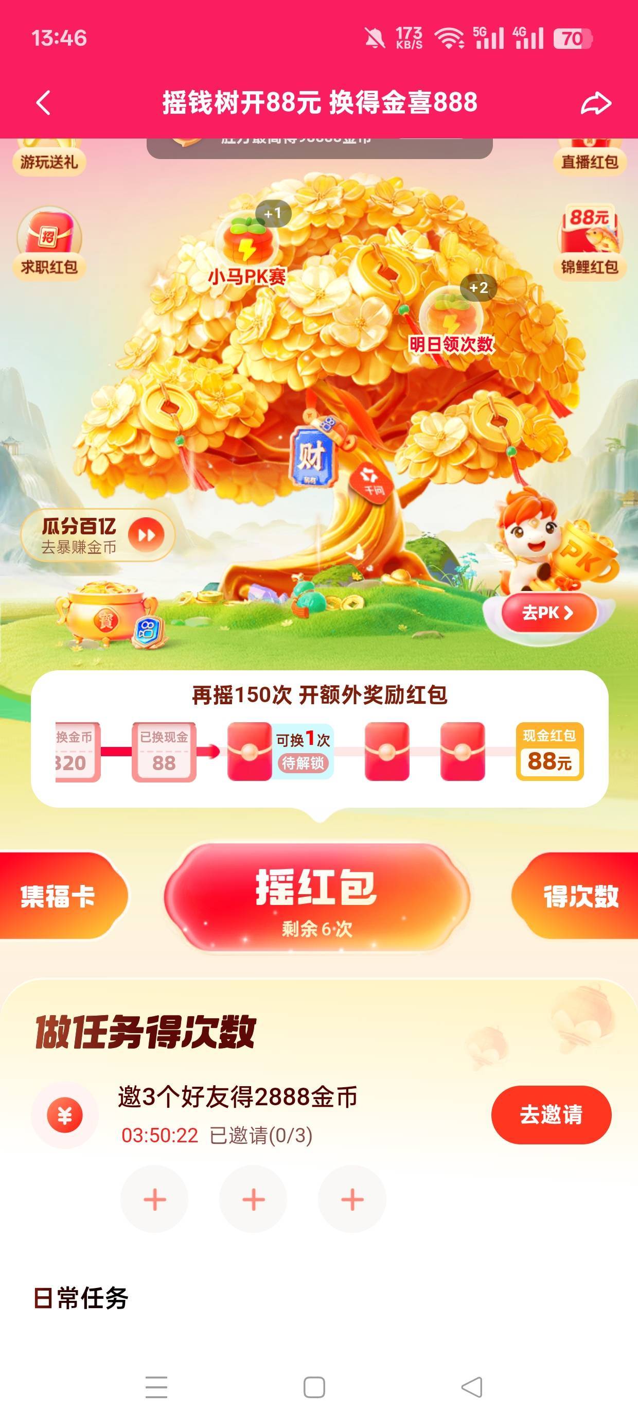 ks这个今天5.18刚膨胀完88，还有必要继续搞最终的那个88么

73 / 作者:北鸢倾城 / 