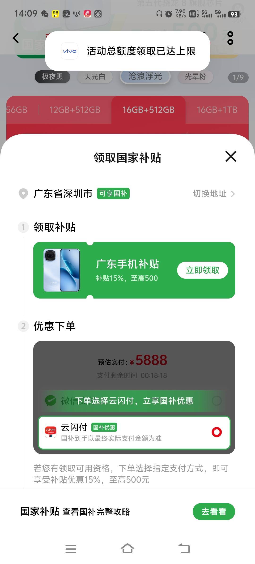 有老哥知道vivo官网这个国补几点更新，想买个手机老是领不到，

53 / 作者:雷哥ffg / 