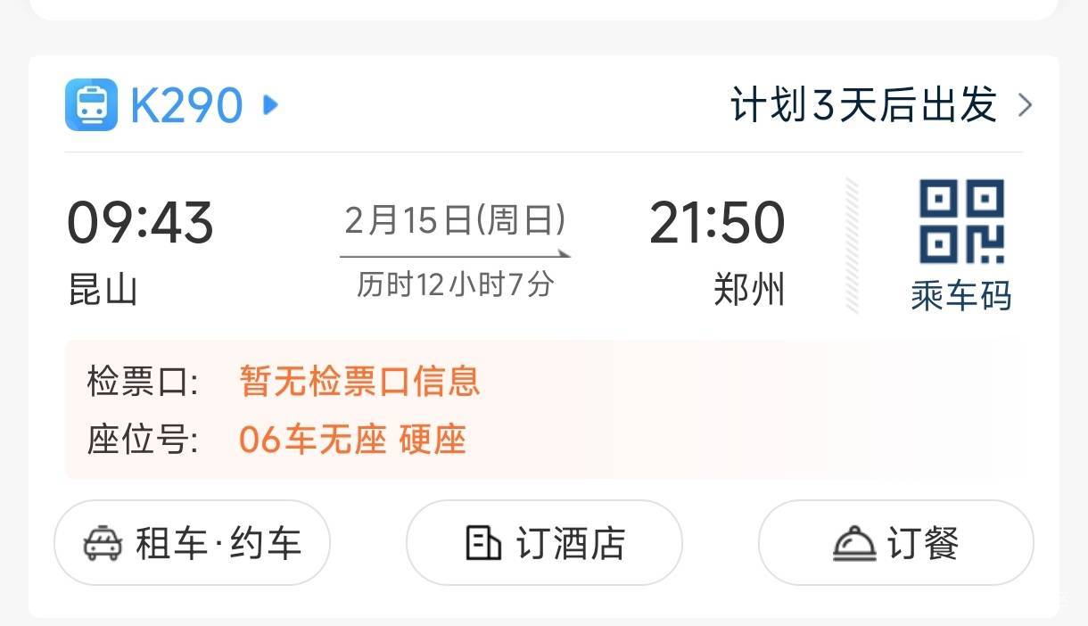 老哥们，什么时候出检票口啊？天天都12号了

33 / 作者:中国工商银行卡农分行 / 