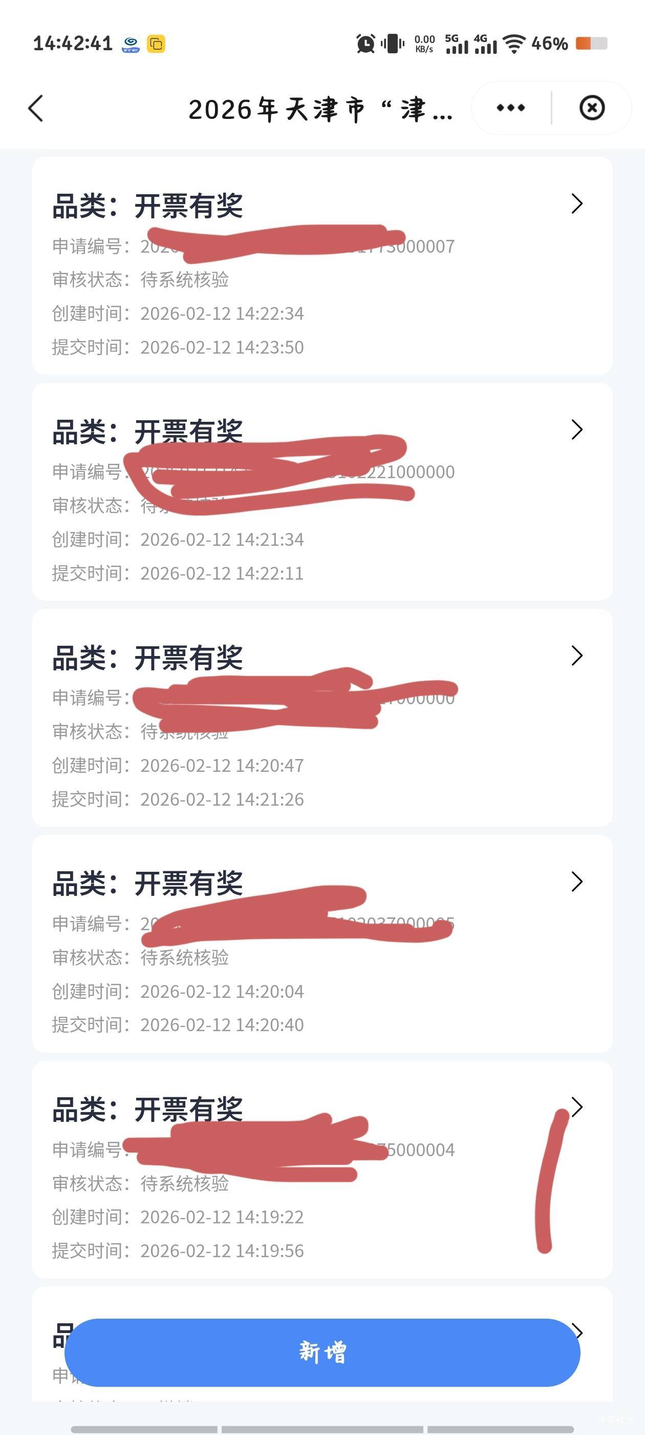 天津系统核验要多久啊 半个小时了

92 / 作者:倚门望行人。 / 