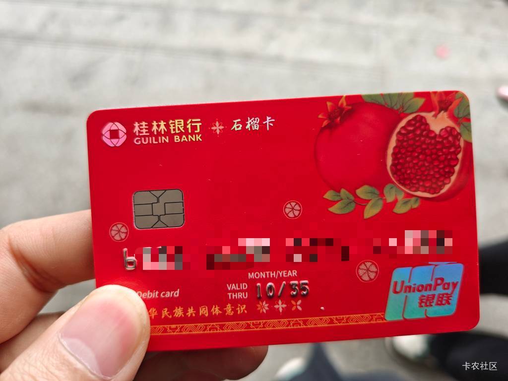 来广西办到桂林银行了，限额5k，广西农村信用社办不下来，太难了

75 / 作者:时光静好。 / 