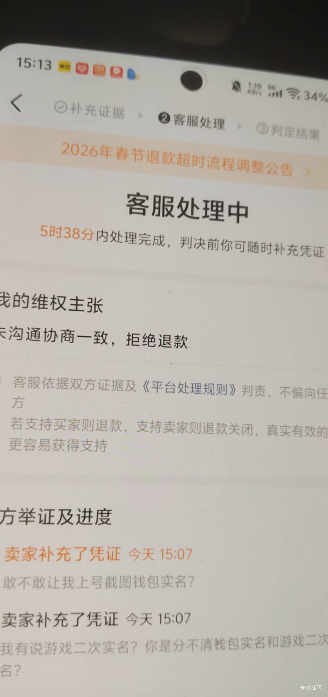 这种客服超时未处理会怎么样

87 / 作者:卡比卡圣 / 
