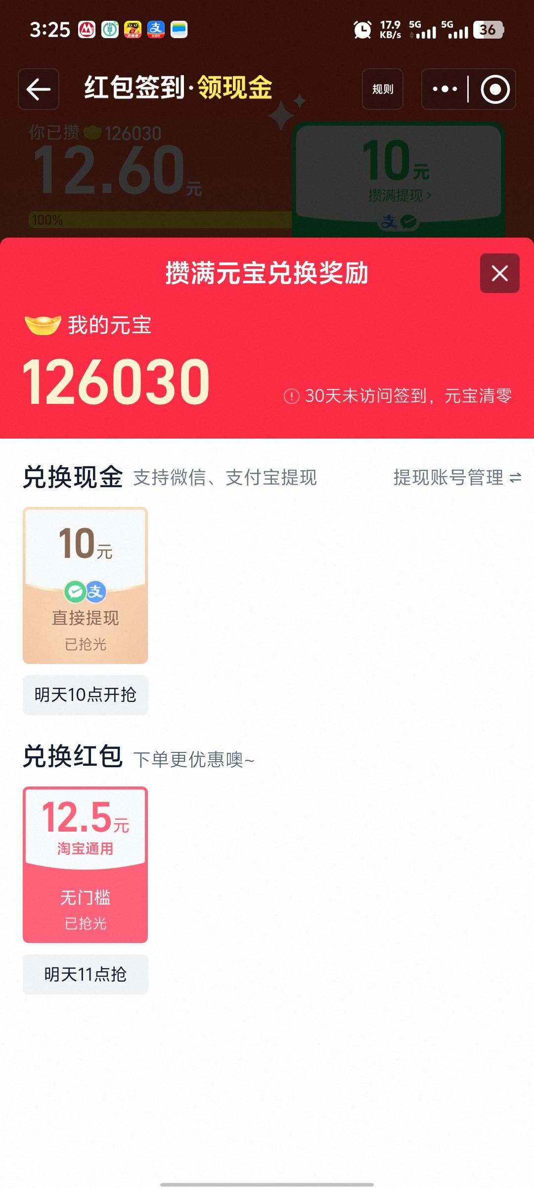 怎么要明天10点抢提现

47 / 作者:破百哥 / 