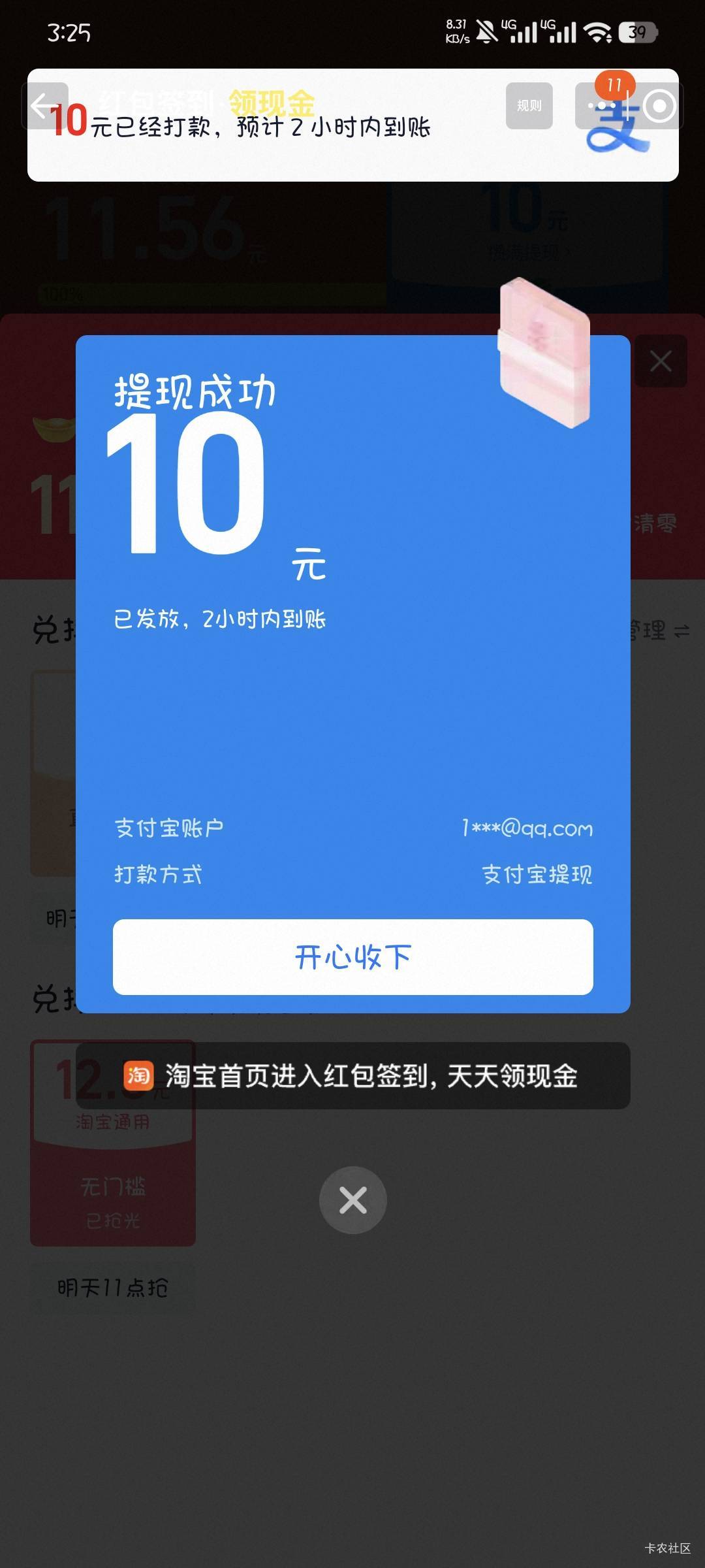 支付宝2换10认设备吗

75 / 作者:撸口狂魔1996 / 