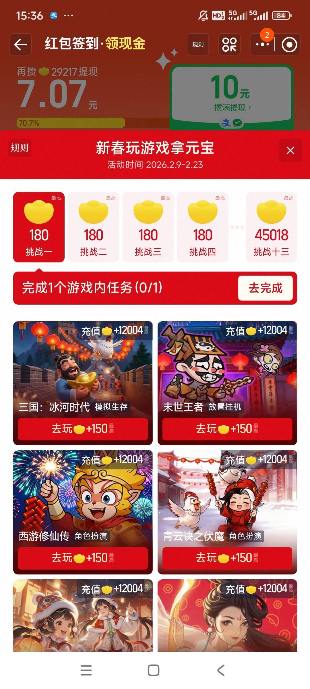 淘宝有点坑啊，有40000奖励的没有初始元宝，有70000初始元宝的奖励只有12000。这样都61 / 作者:gzc544264755 / 