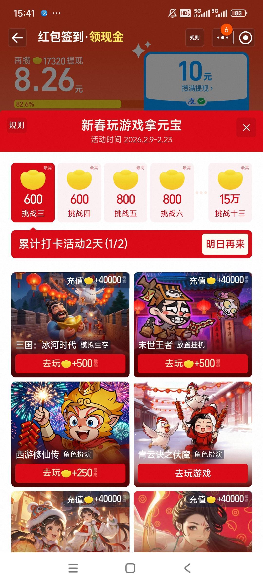 淘宝有点坑啊，有40000奖励的没有初始元宝，有70000初始元宝的奖励只有12000。这样都28 / 作者:gzc544264755 / 