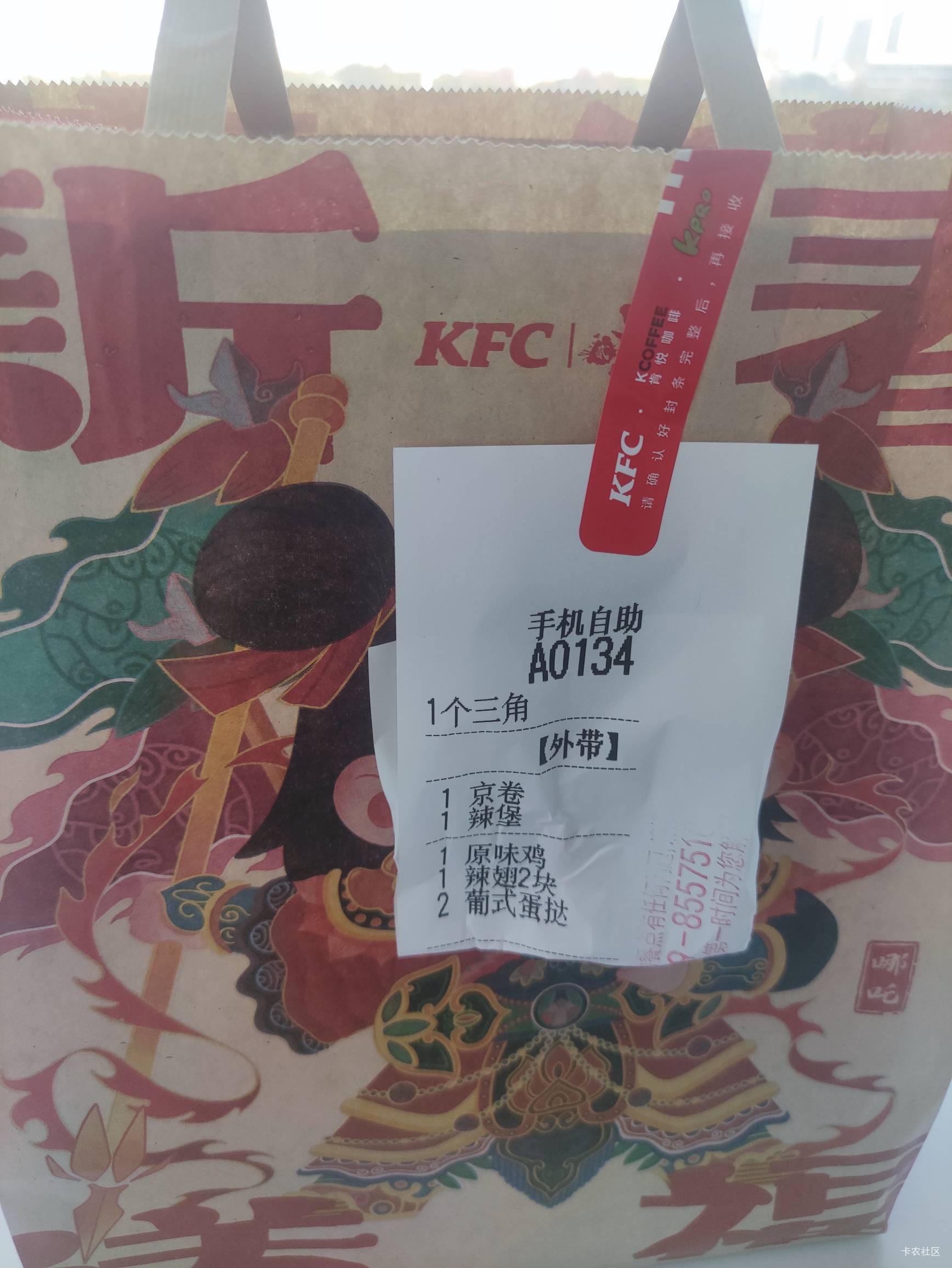 肯德基4+2价被老哥压的太低了，只能自己吃了

45 / 作者:阿泽ffh / 