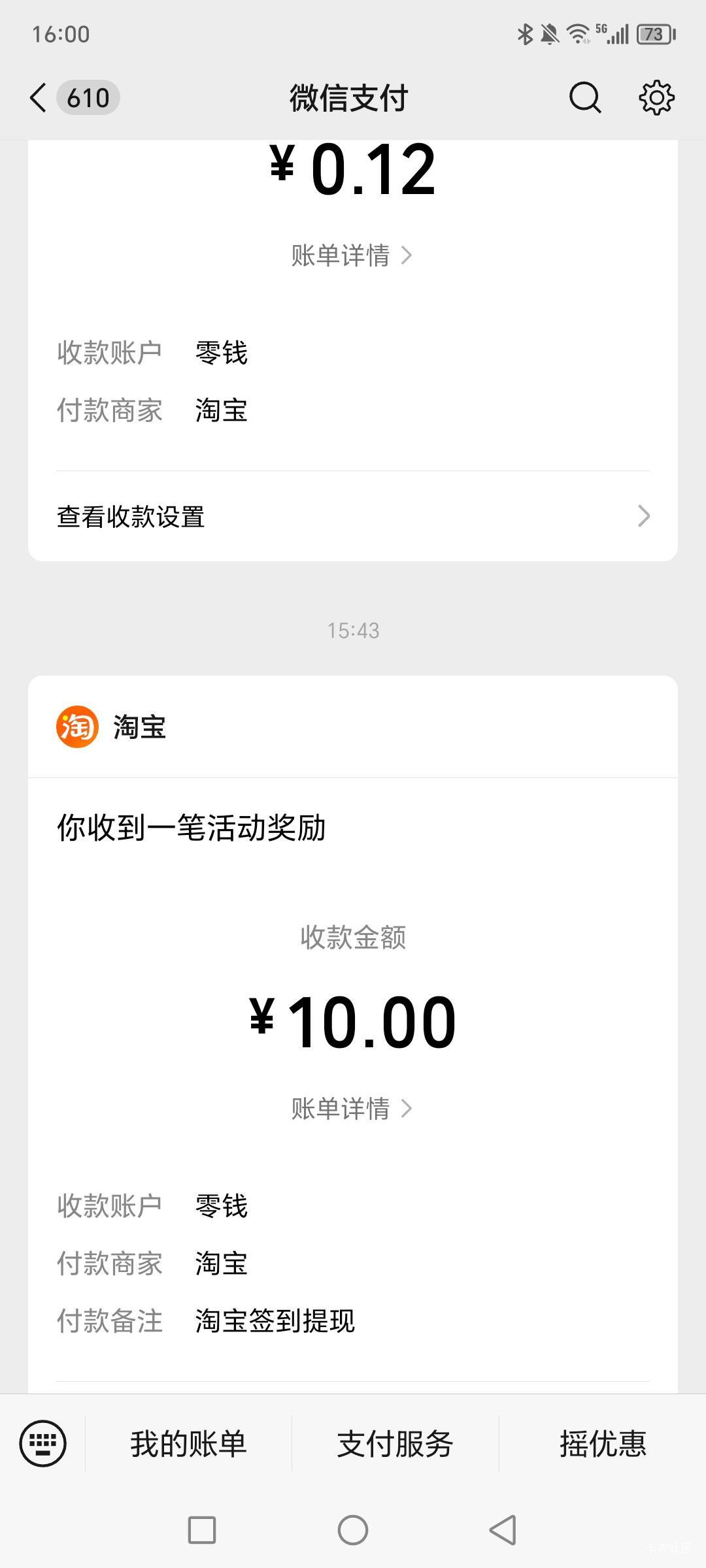 支付宝人人几十


30 / 作者:今天早上下班了 / 