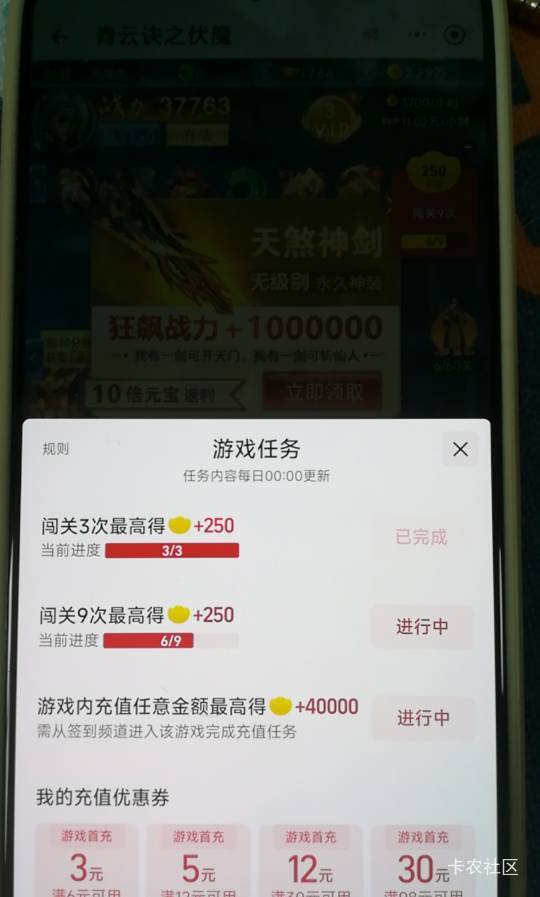 老哥我这游戏没显示40000，是不是直接充值一元就可以了。


81 / 作者:千毛小镇镇 / 