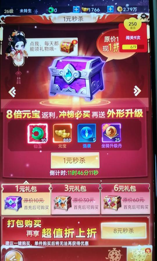 老哥我这游戏没显示40000，是不是直接充值一元就可以了。


69 / 作者:千毛小镇镇 / 