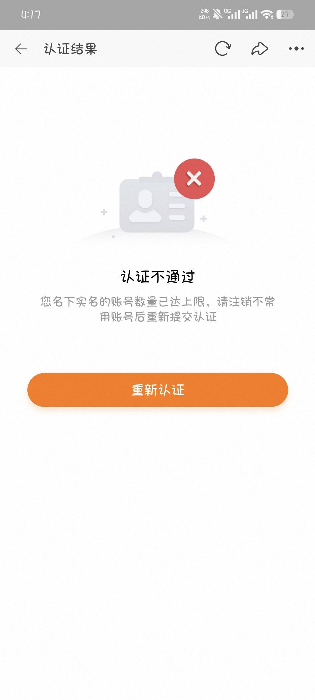 淘宝弄了两个号就提示上限，有没有老哥知道怎么查名下账户

16 / 作者:撸口狂魔1996 / 