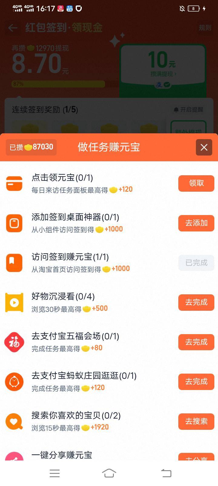 充了一个游戏黄了，做任务攒攒吧

18 / 作者:mmmmkbh / 