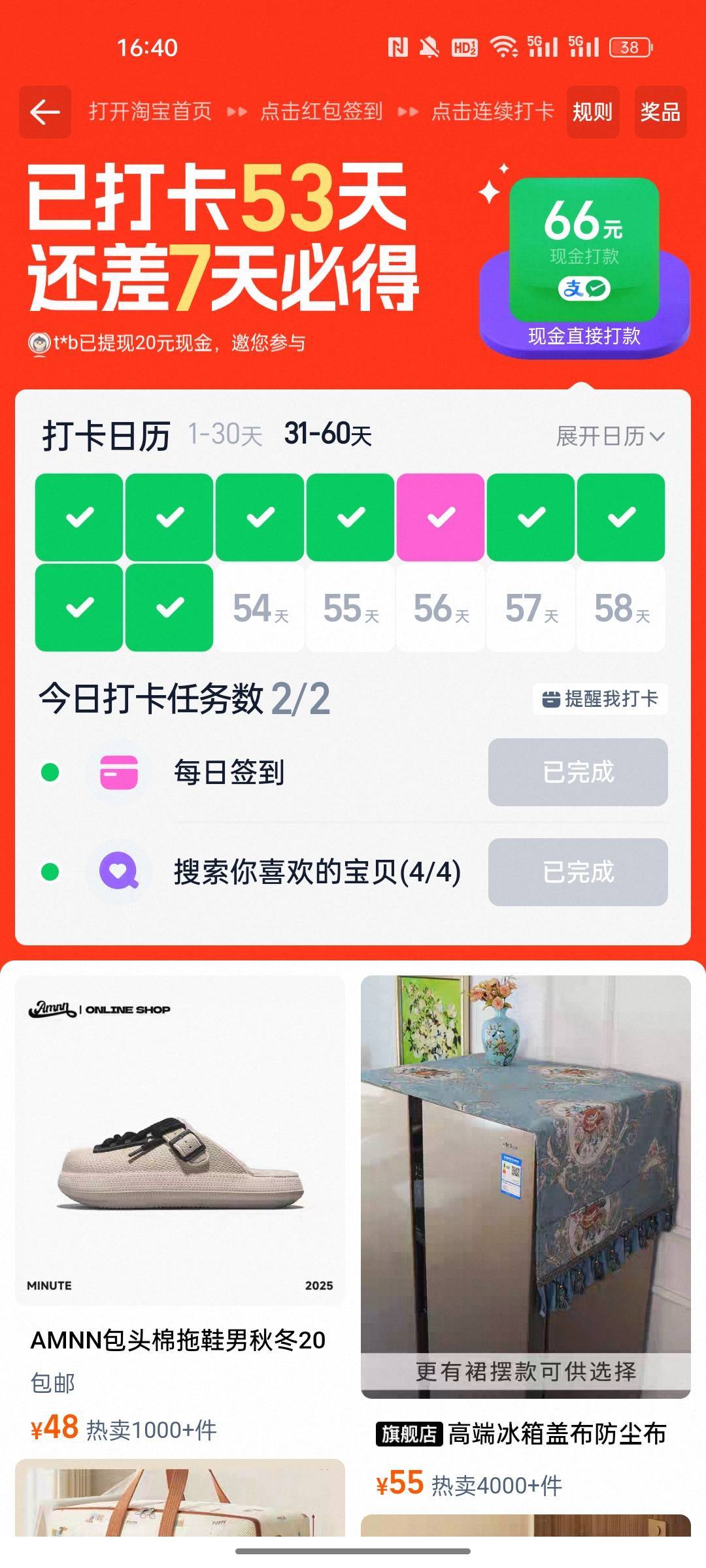 淘宝还有 弄了17个淘宝 破150了 还好没去日结

33 / 作者:嘟嘟jdjnd / 