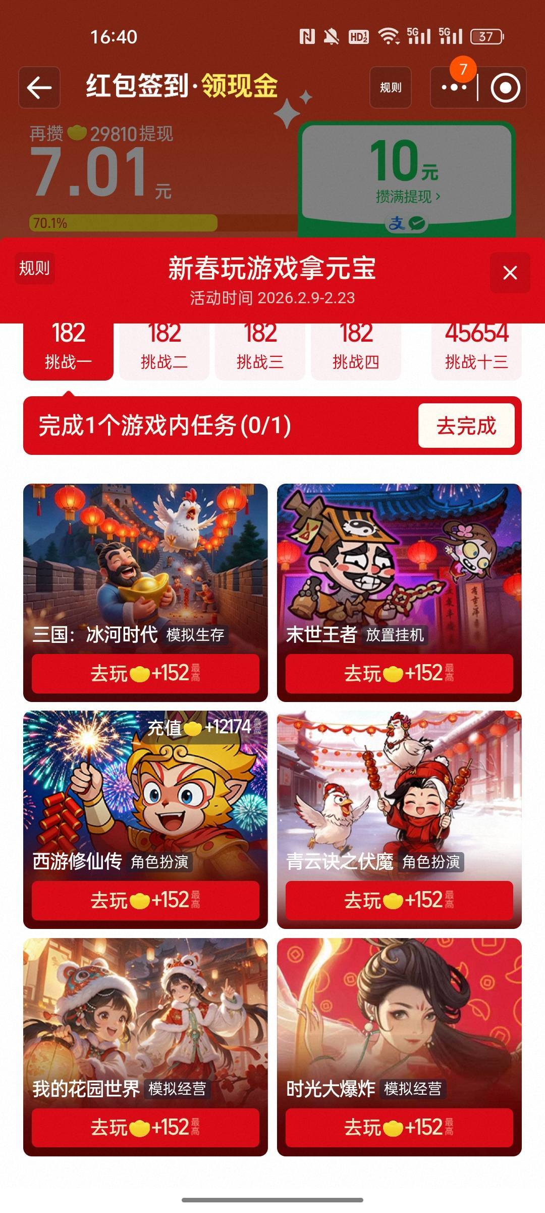 淘宝还有 弄了17个淘宝 破150了 还好没去日结

7 / 作者:嘟嘟jdjnd / 