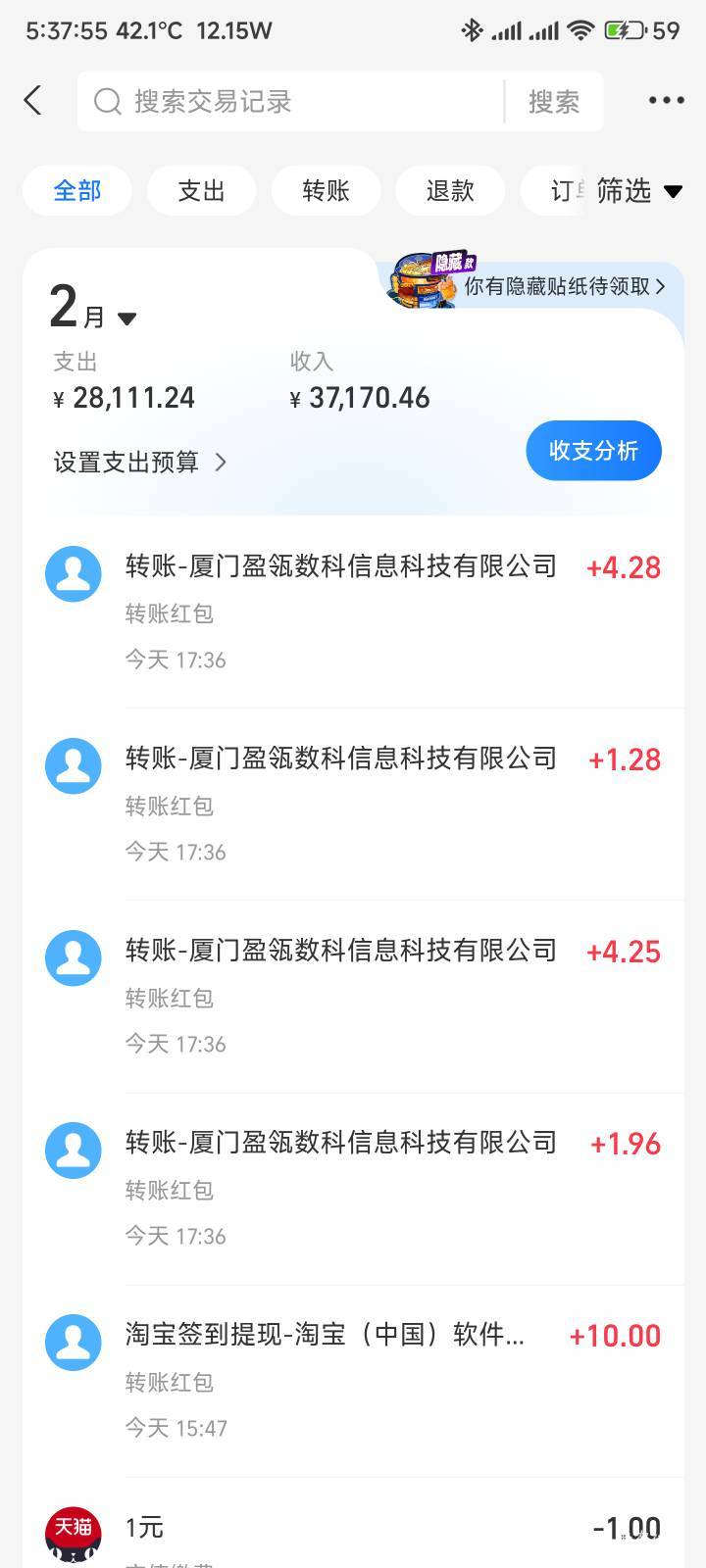 一口气领了4个，我看不懂这些股票都是随便选的，中奖率感人


67 / 作者:你没那么爱我 / 