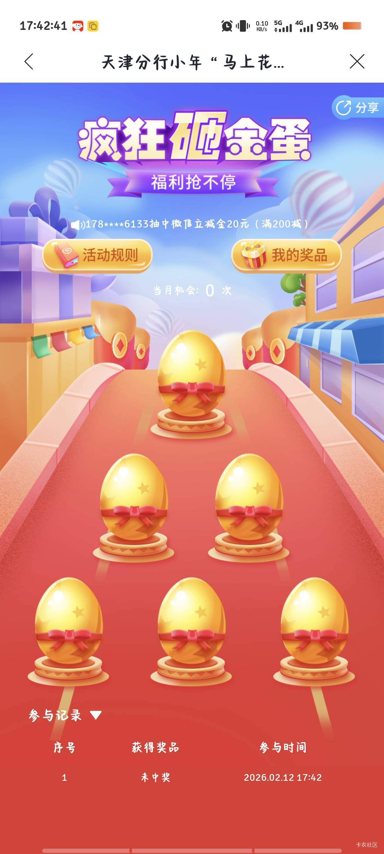 唉    中信不中 这不中  我活着没意思了

26 / 作者:倚门望行人。 / 