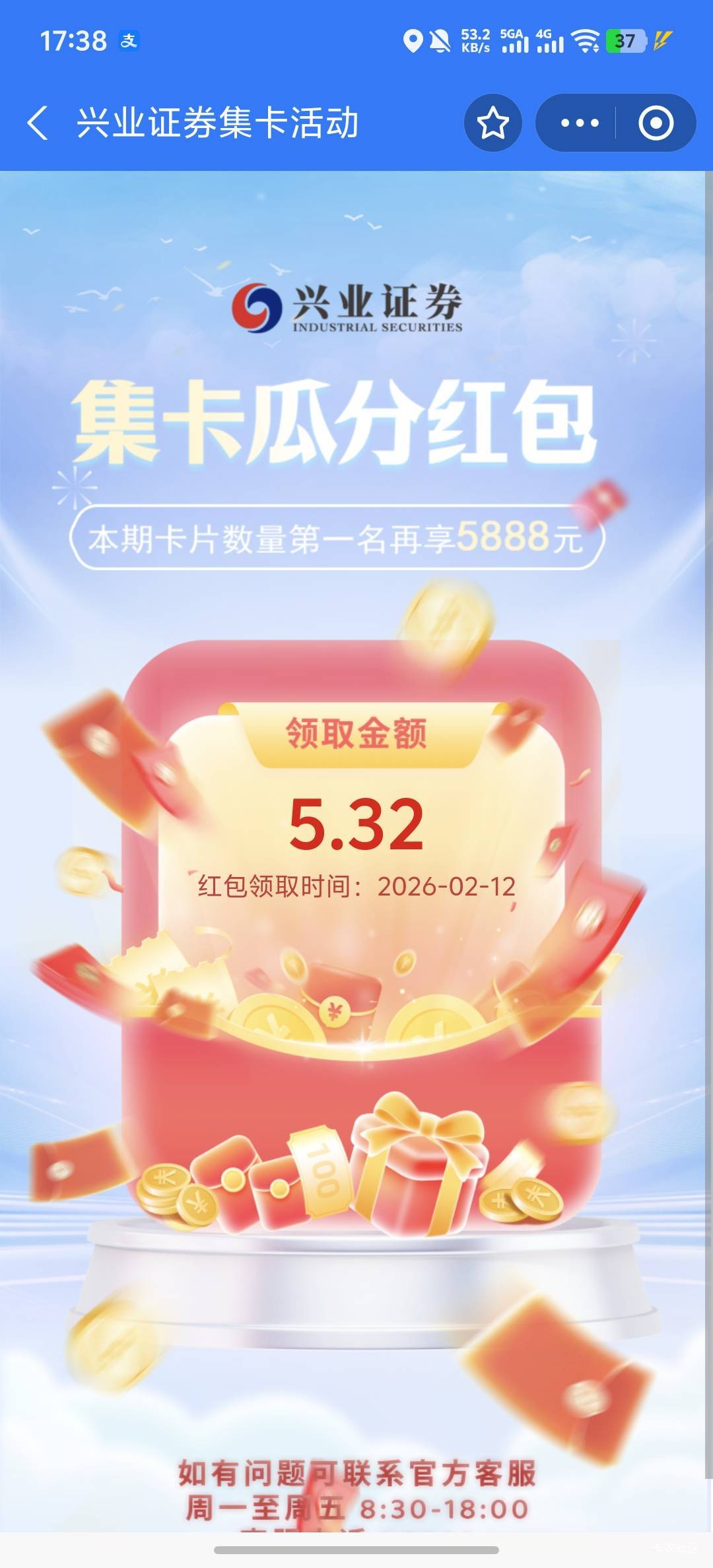 感谢老哥提醒，.证券上次参与瓜分红包的可以领了新的一期开始了



98 / 作者:羊毛怪01 / 